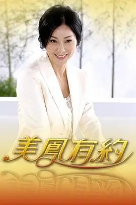 综艺推荐二十四小时食单海报缩略图