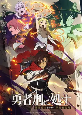 动漫精选山海拾遗录海报缩略图
